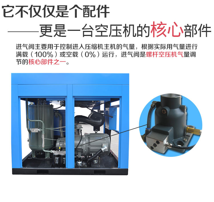 空压机的核心部件进气阀总成