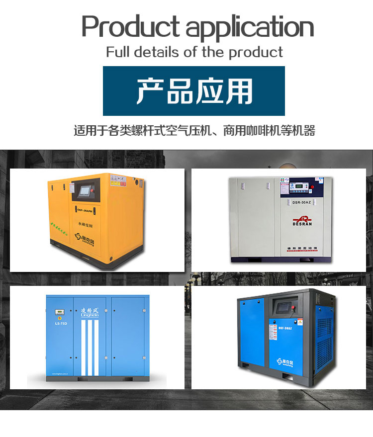 空压机进气阀总成产品应用